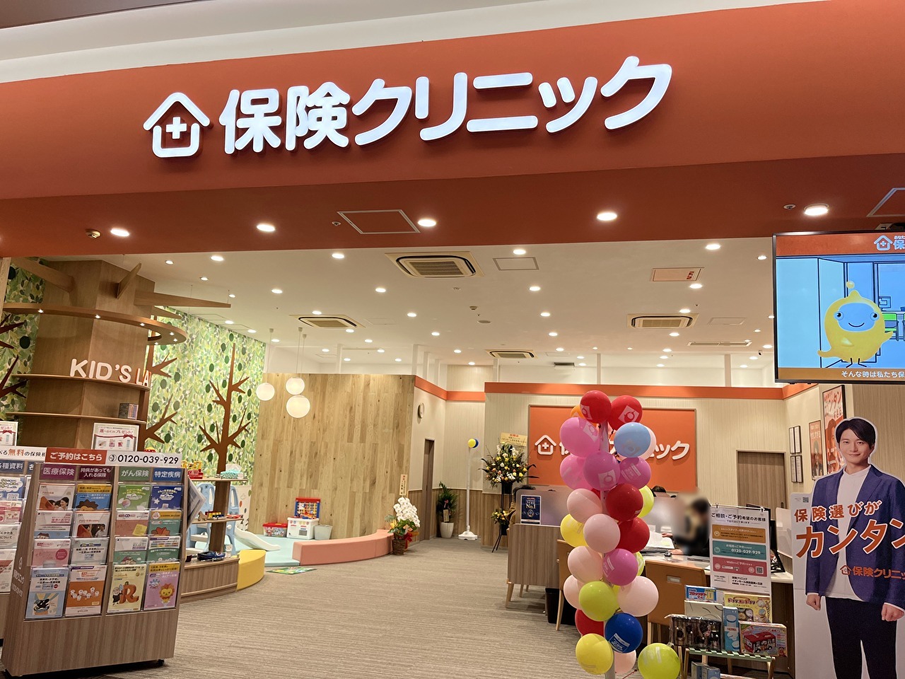 保険のクリニックのお店の入口