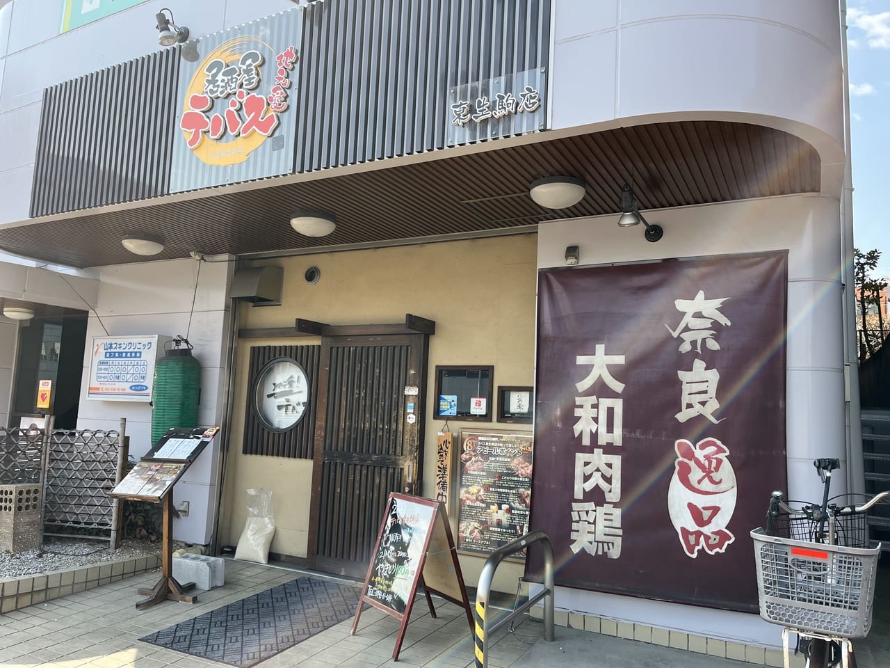 テバス東生駒店の外観