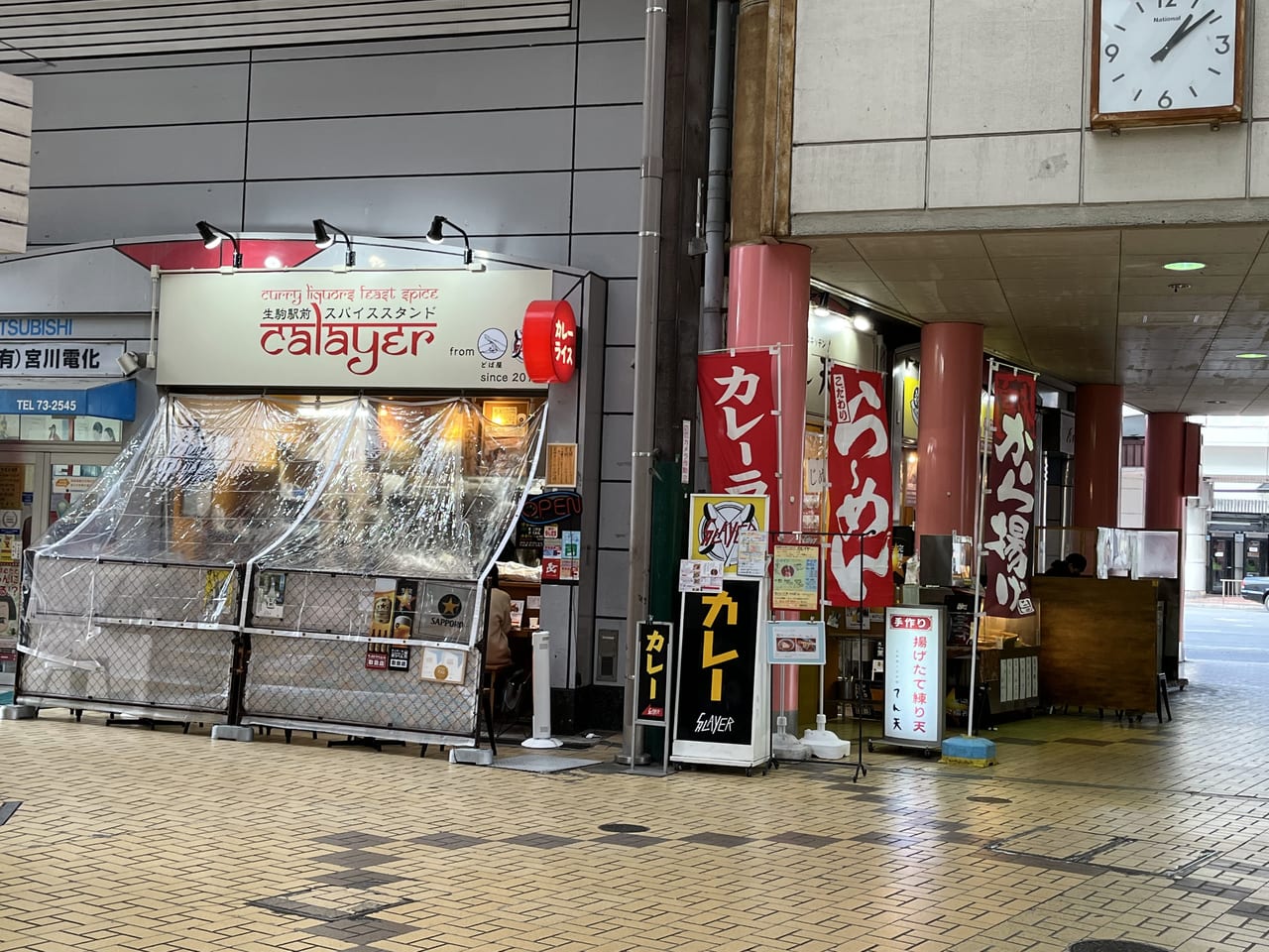 ぴっくり通りにあるカレイヤーの店舗