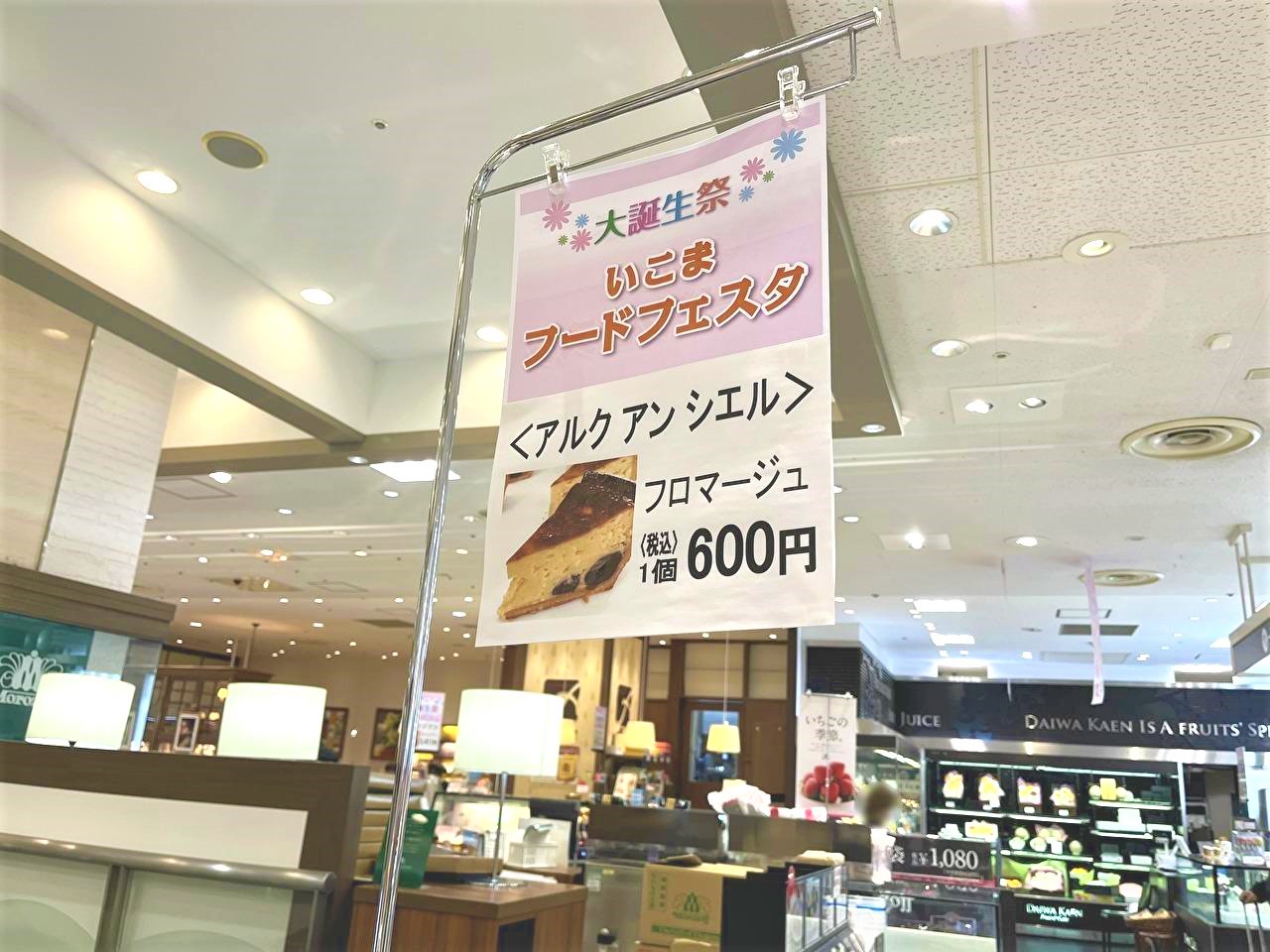 フードフェスト出店のアルクアンシエル