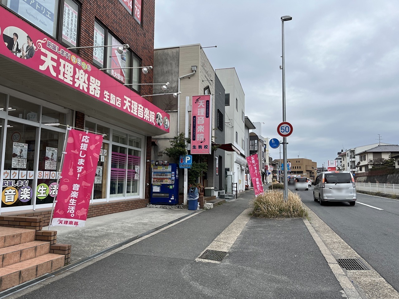 東生駒駅から向かった時の風景