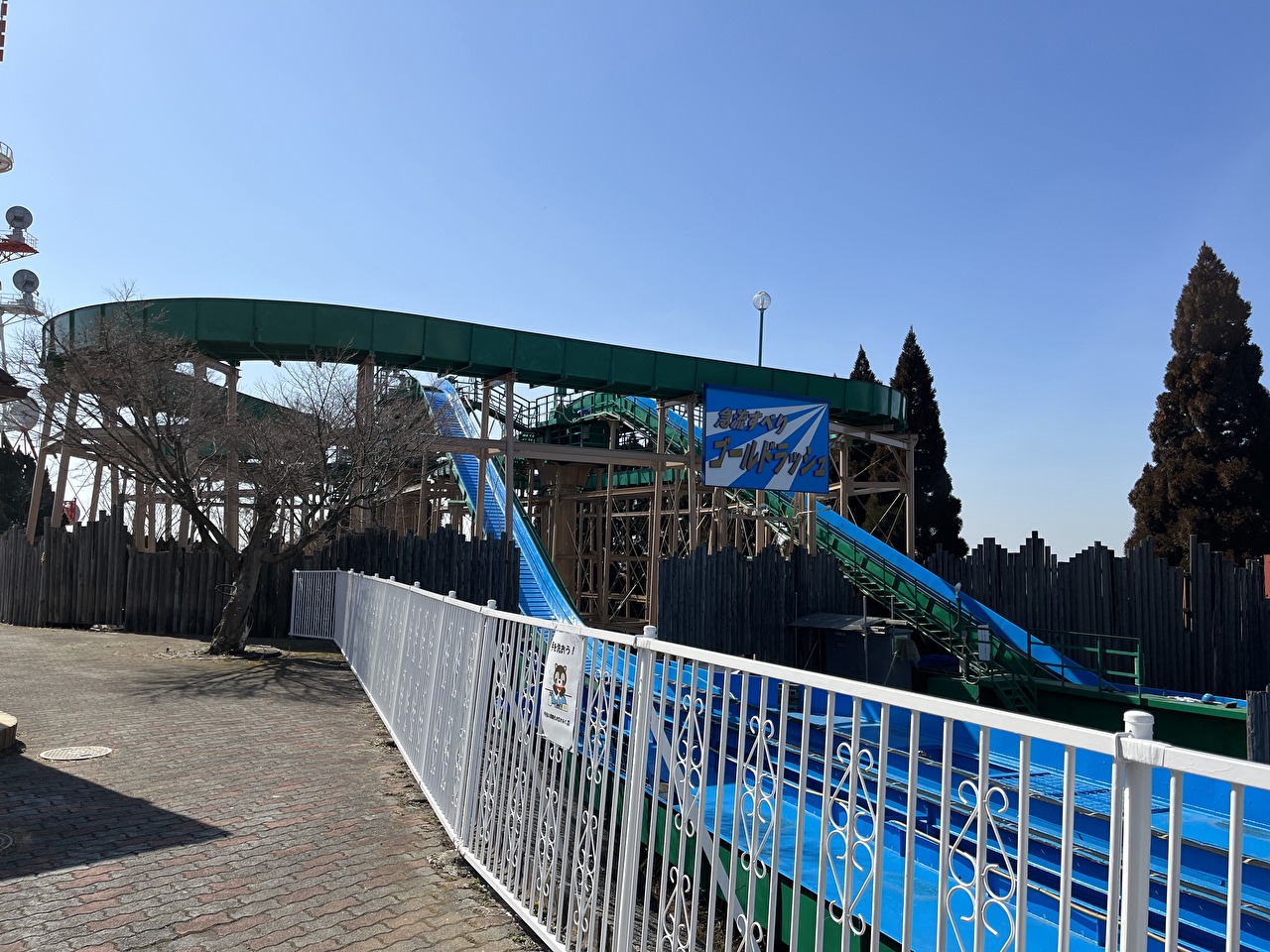 生駒山上遊園地の急流すべり