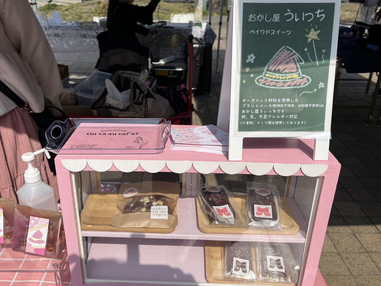 お菓子屋うぃっちさんの焼き菓子