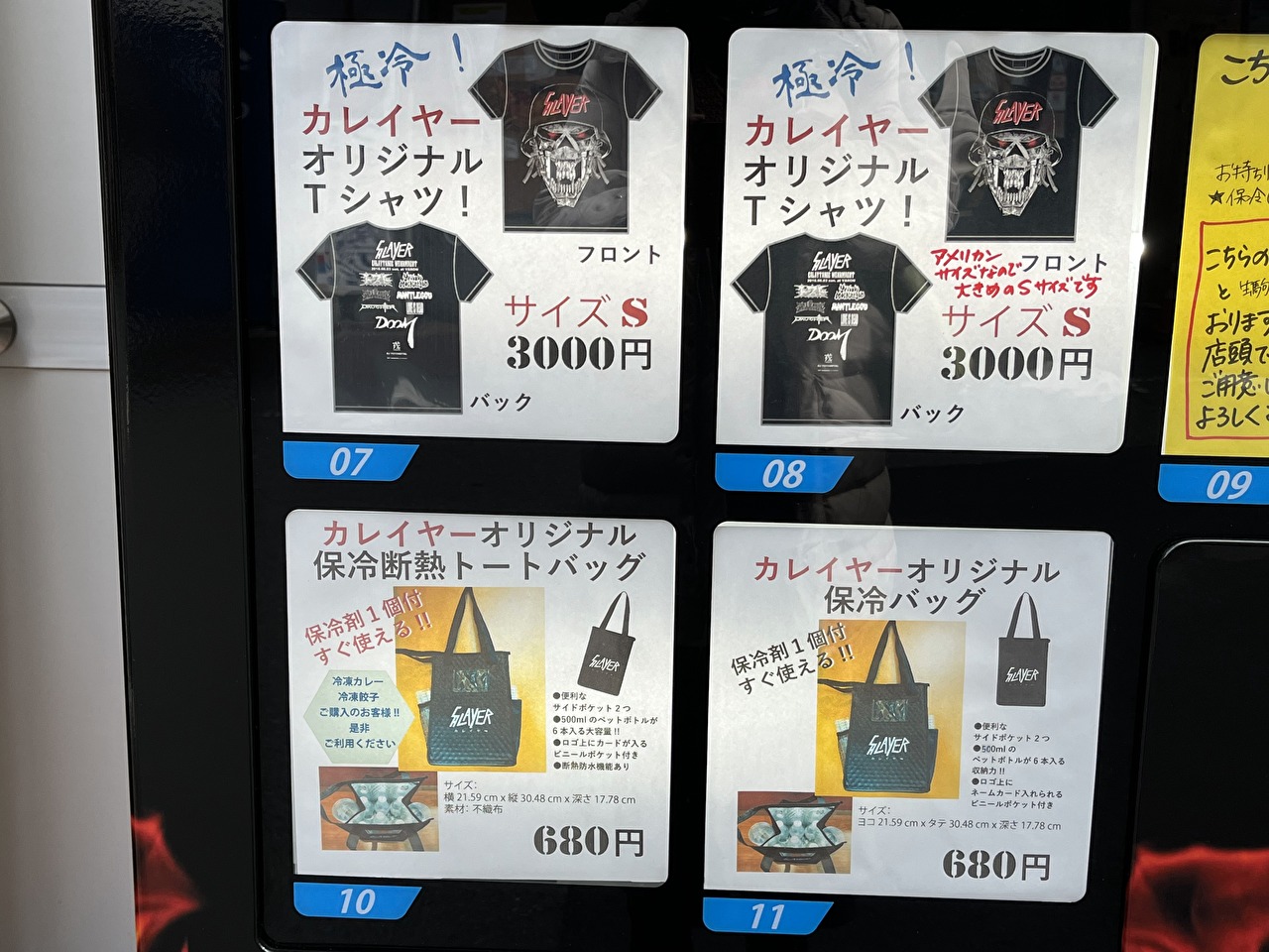 Tシャツと保冷バッグのメニュー