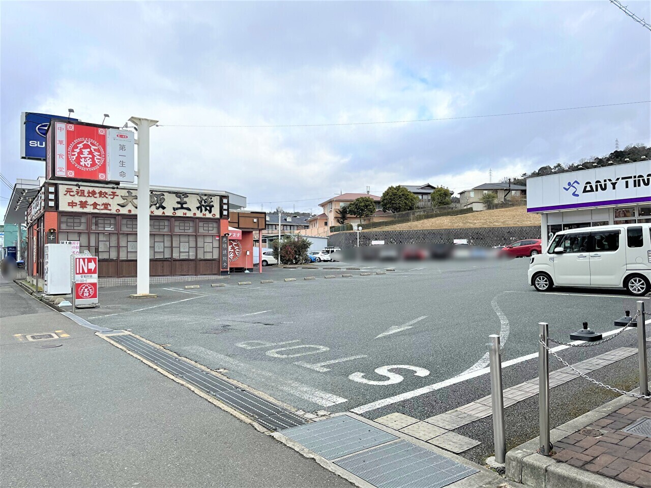 大阪王将東生駒店の駐車場