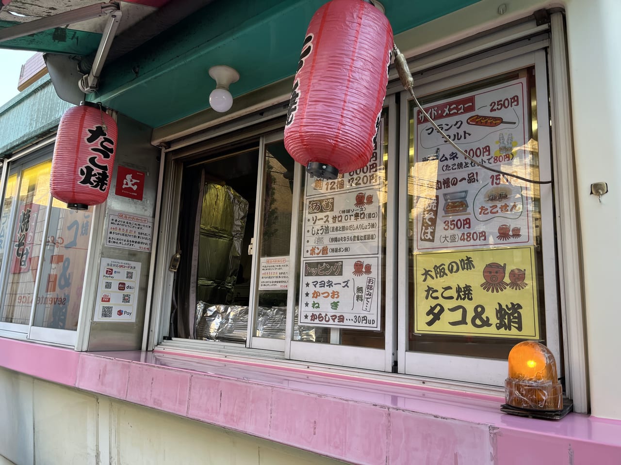 閉店前の「タコ&蛸」さん