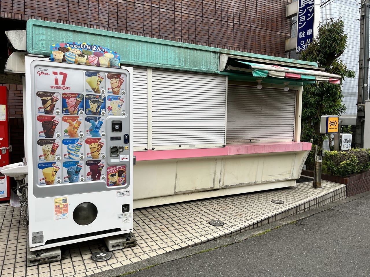 閉店した「タコ&蛸」