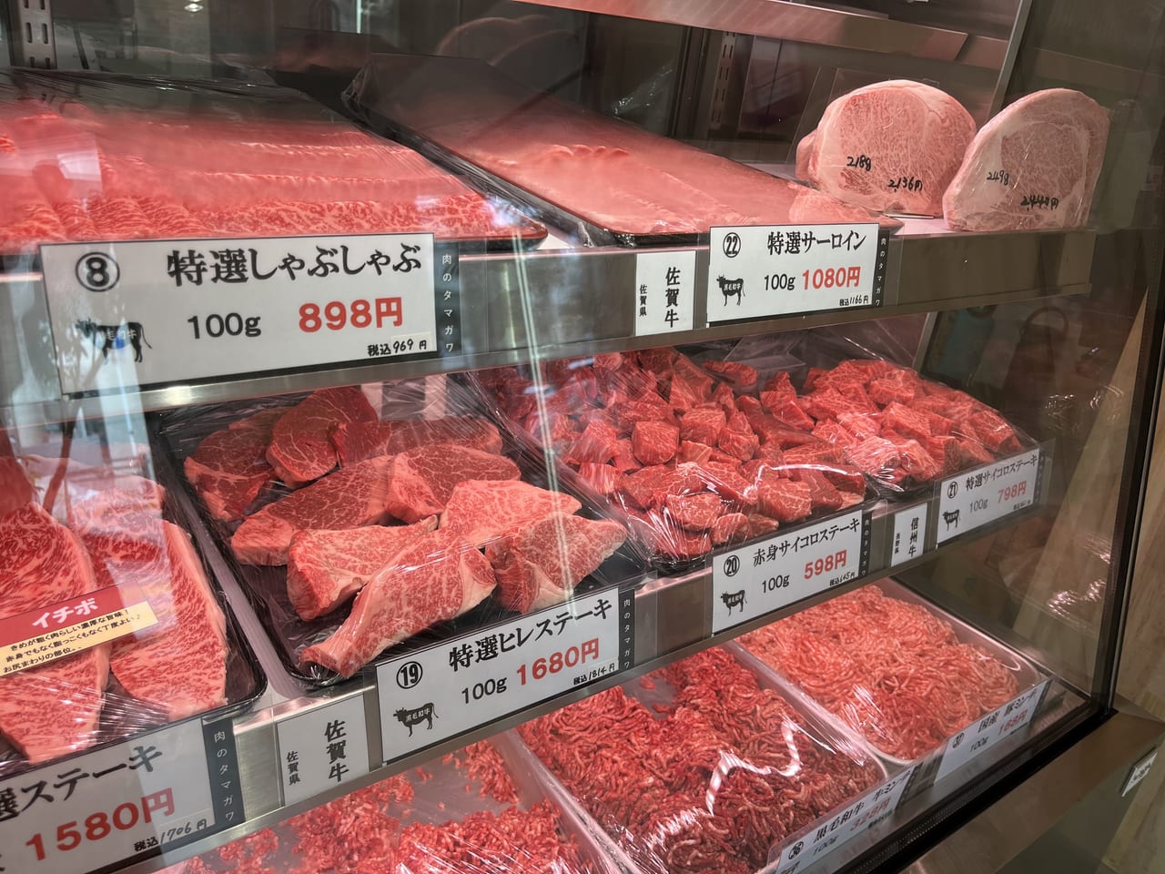 肉のタマガワの赤身牛肉