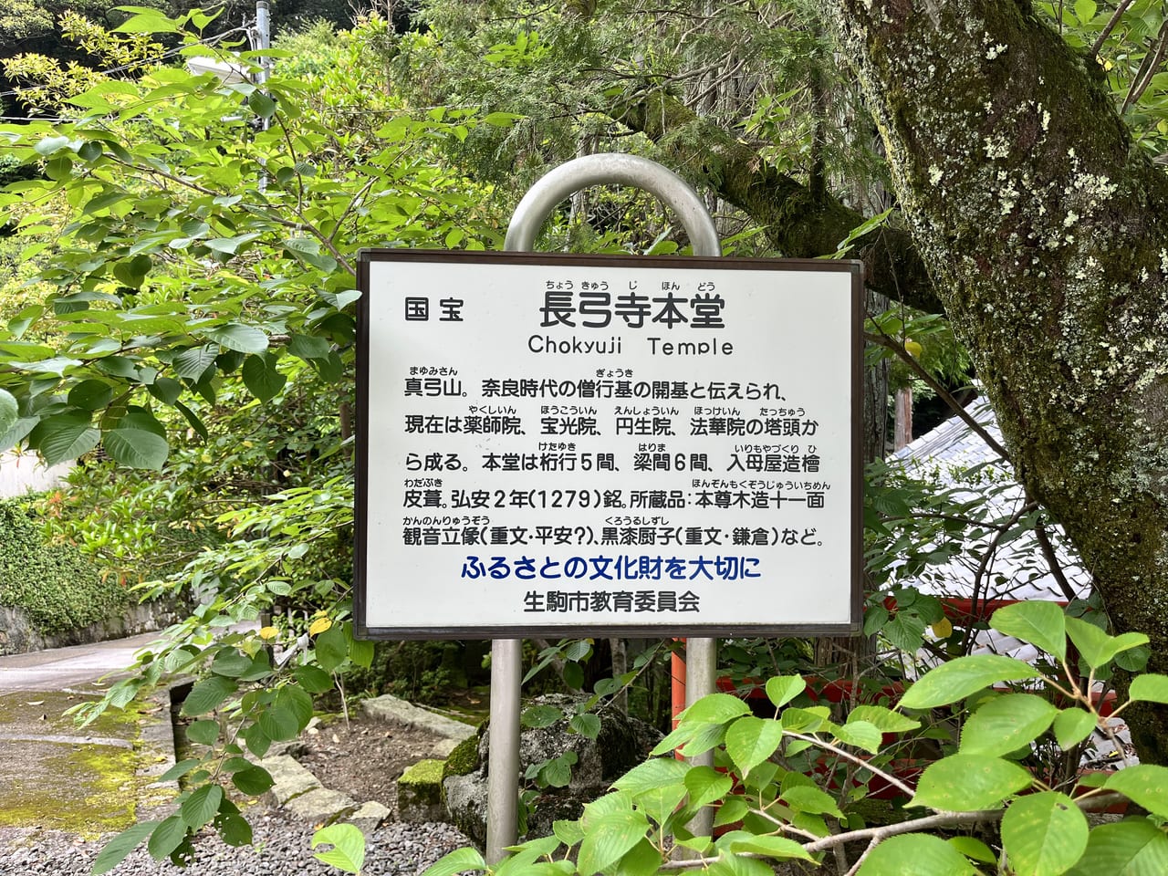 長弓寺の本堂の説明