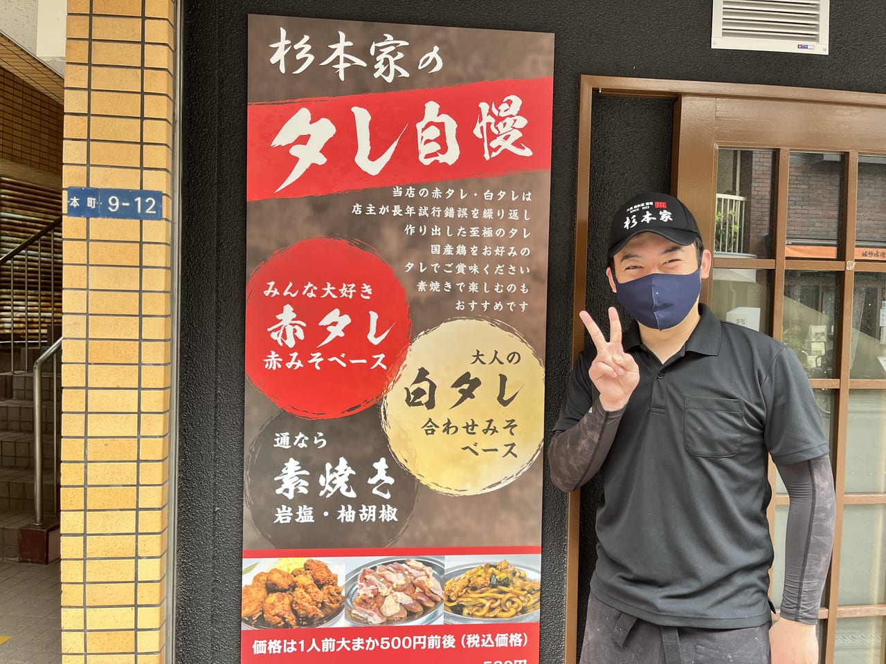 お店の前で撮影に応じてくれた店長さん