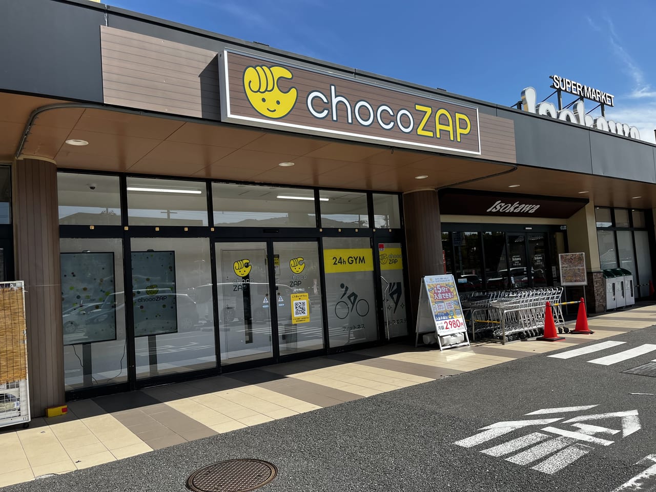 チョコザップ東生駒店